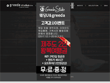 Tablet Screenshot of greeda.net